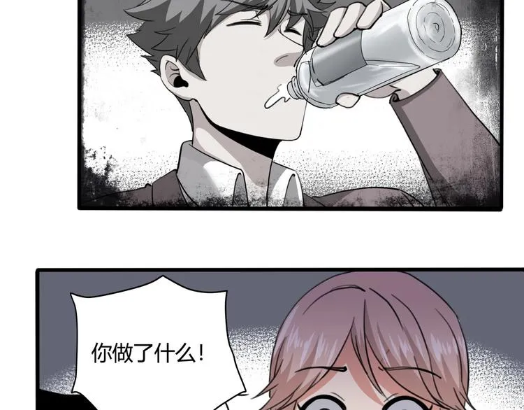 第28话 别惹我生气！ 第170页