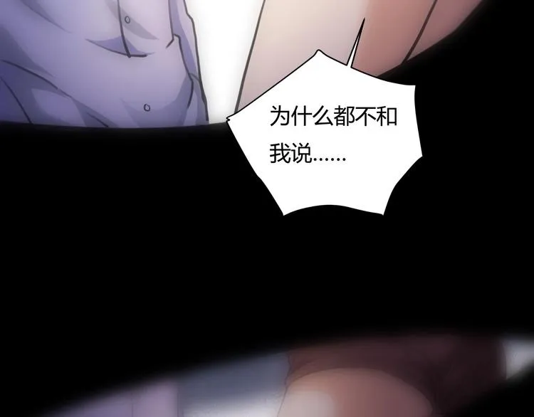 第28话 别惹我生气！ 第176页