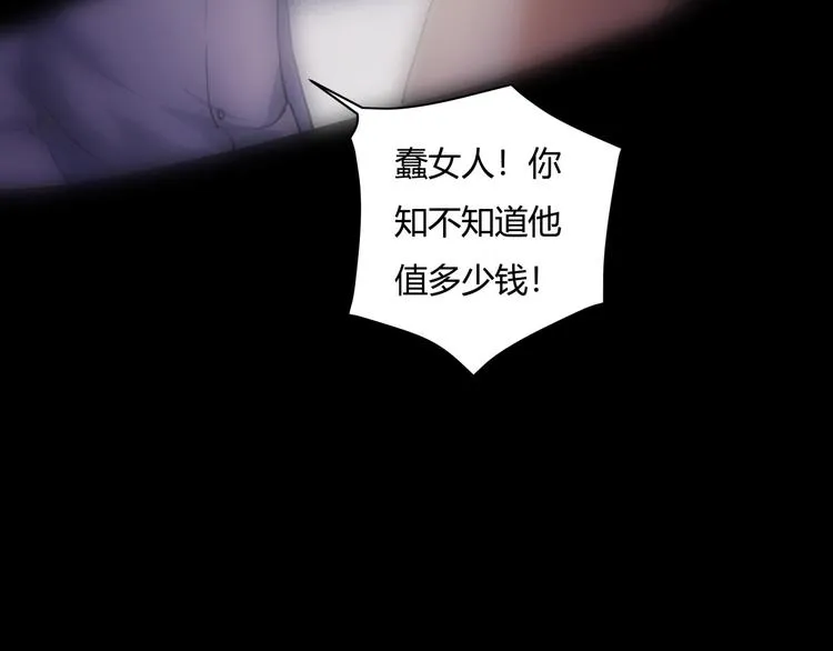 第28话 别惹我生气！ 第177页