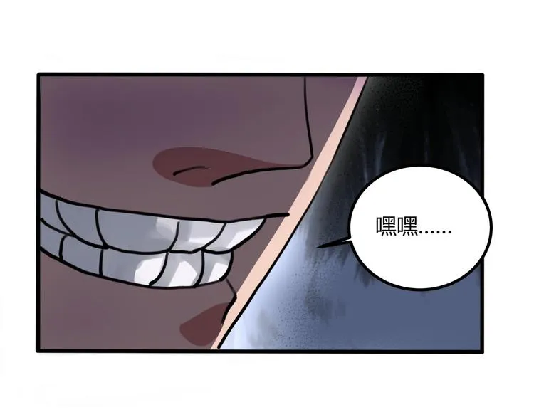 第28话 别惹我生气！ 第179页