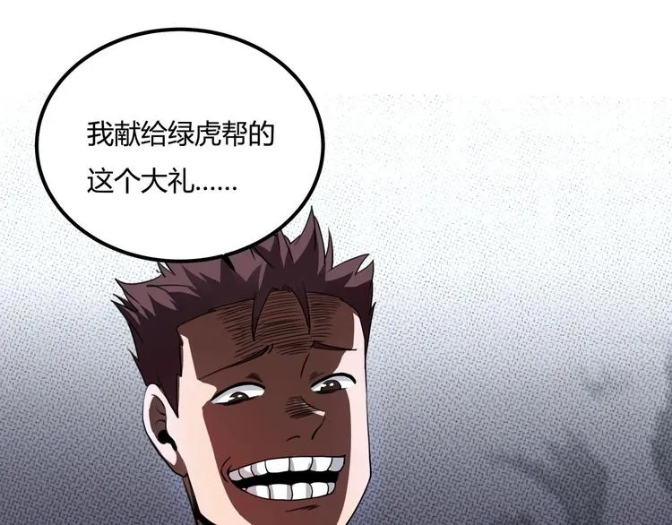 第28话 别惹我生气！ 第180页