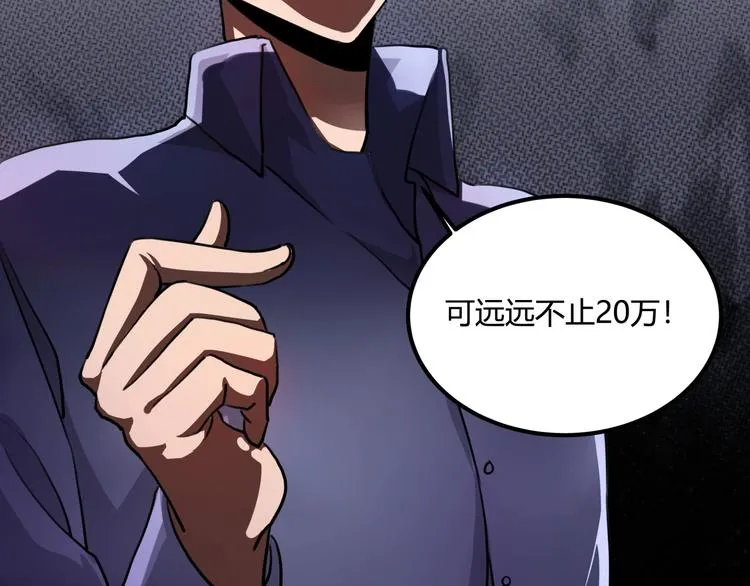 第28话 别惹我生气！ 第181页