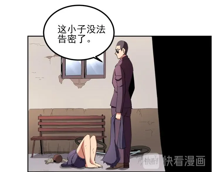 第29话 我本嚣张 第7页