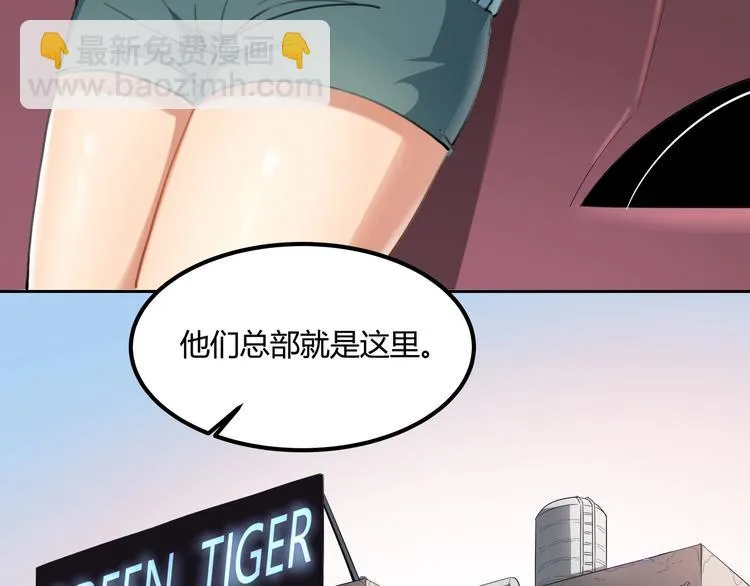第29话 我本嚣张 第10页