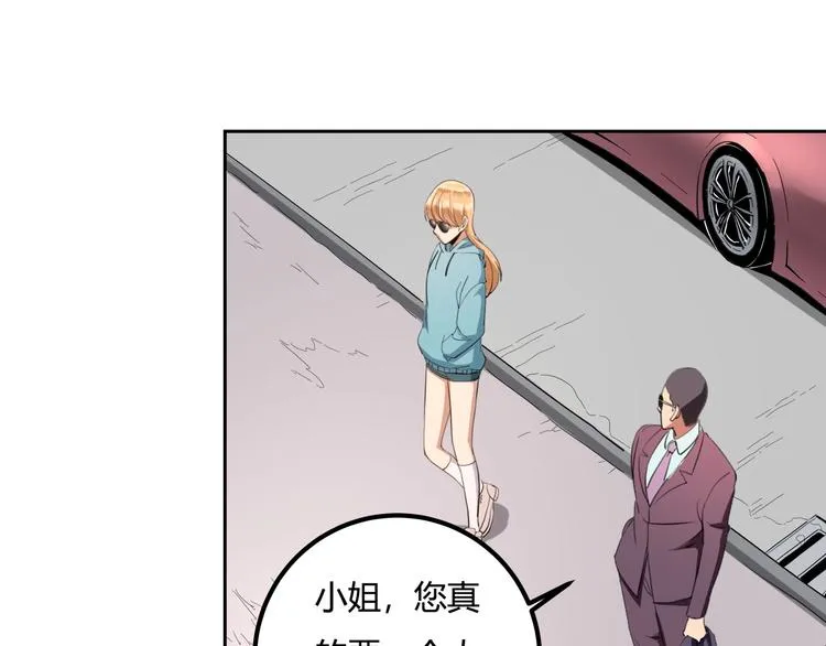 第29话 我本嚣张 第12页