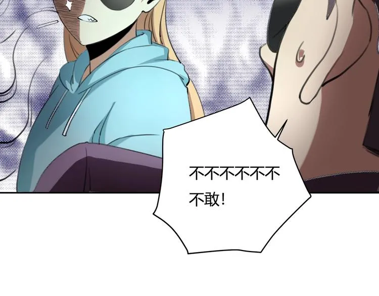 第29话 我本嚣张 第14页