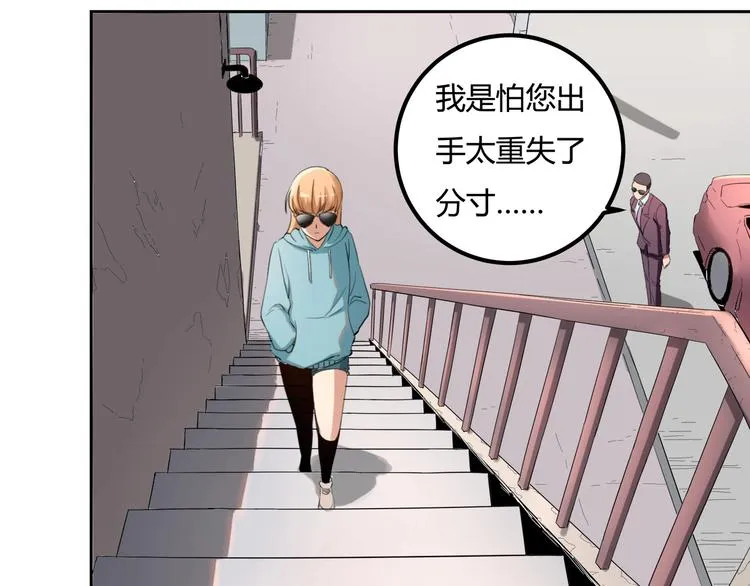 第29话 我本嚣张 第15页