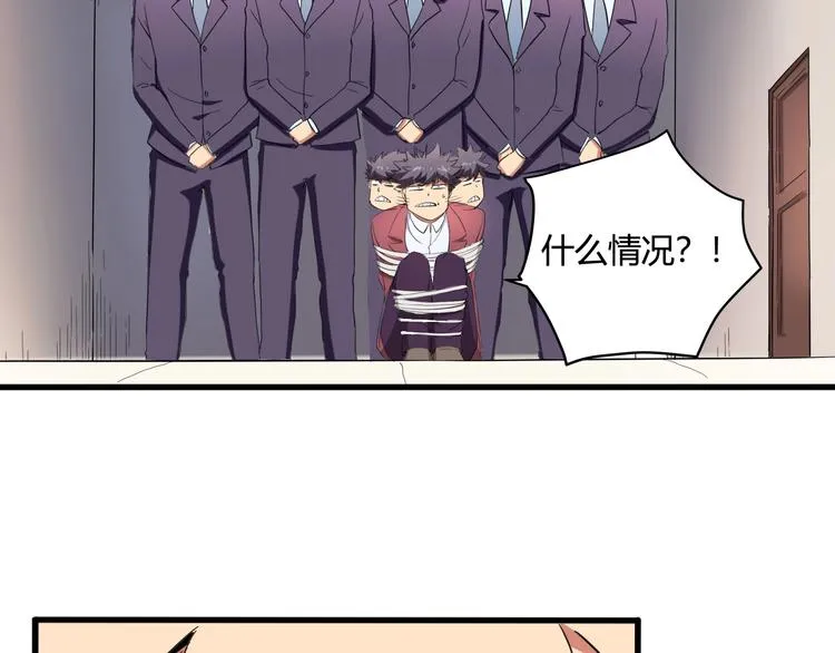 第29话 我本嚣张 第27页