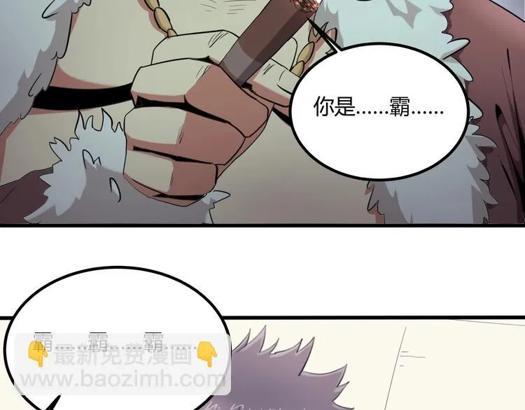 第29话 我本嚣张 第32页