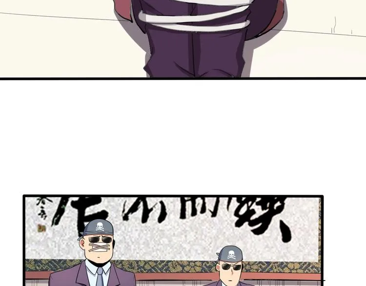 第29话 我本嚣张 第34页
