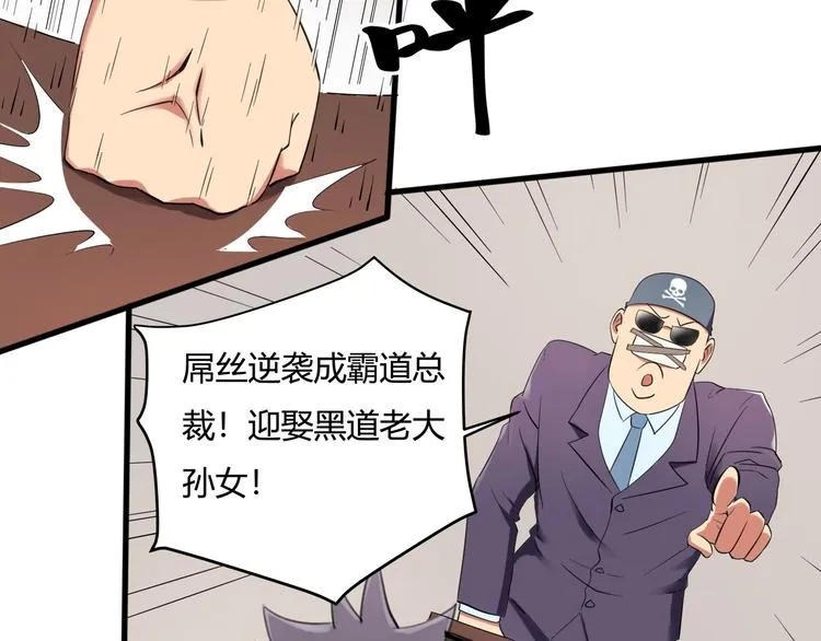 第29话 我本嚣张 第37页