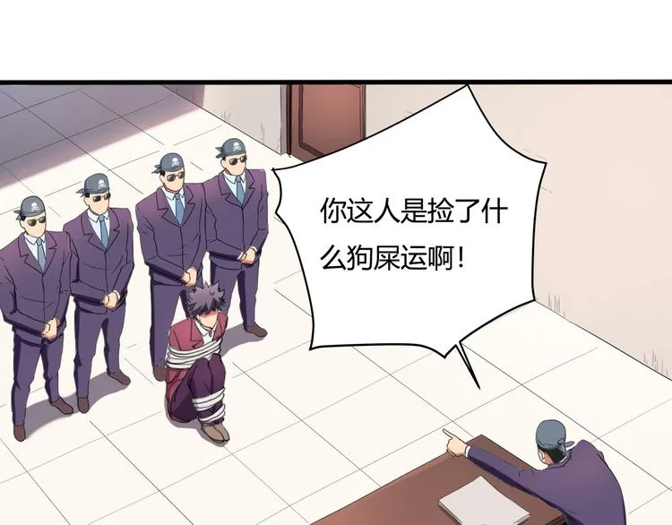 第29话 我本嚣张 第39页