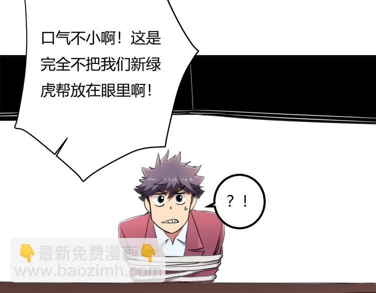 第29话 我本嚣张 第44页