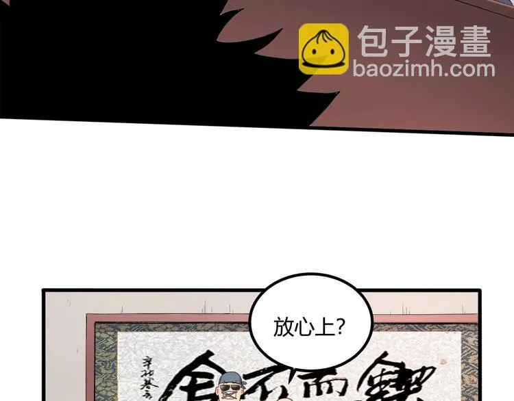 第29话 我本嚣张 第49页