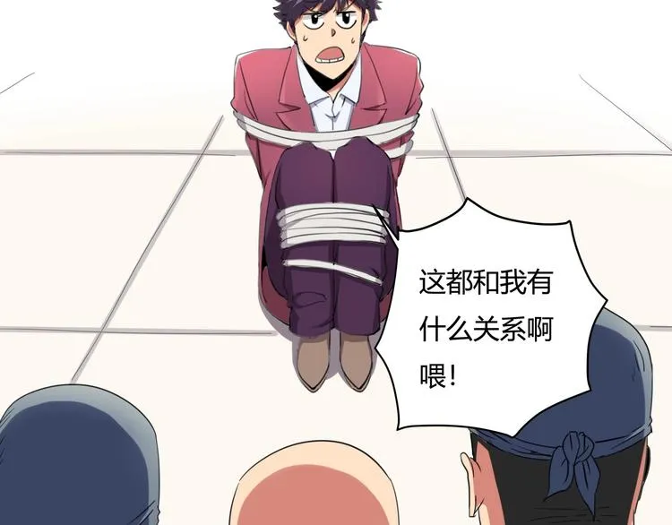 第29话 我本嚣张 第51页