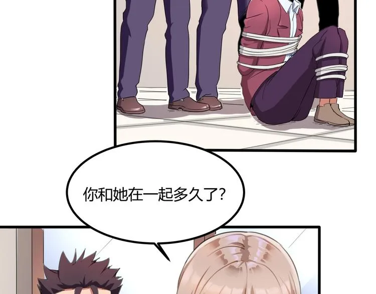 第29话 我本嚣张 第56页