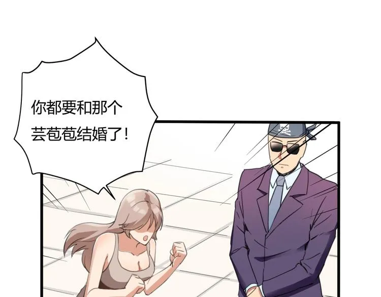 第29话 我本嚣张 第63页