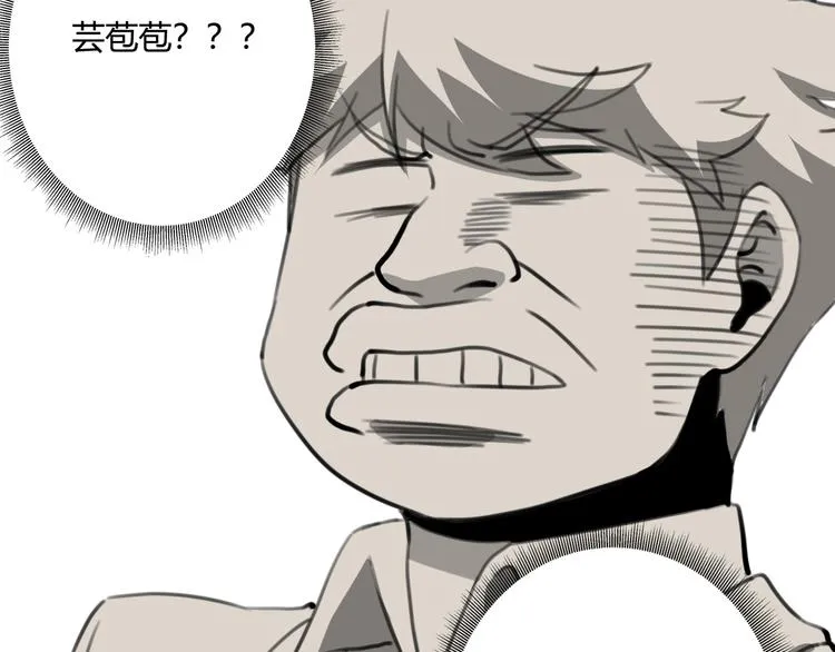 第29话 我本嚣张 第65页