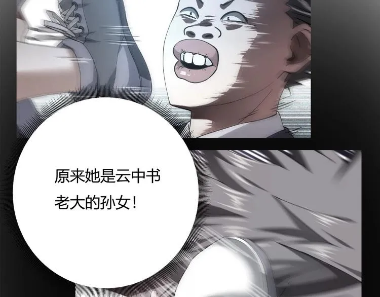 第29话 我本嚣张 第68页