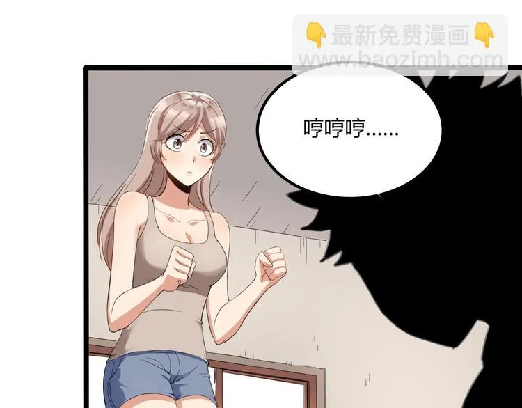 第29话 我本嚣张 第73页