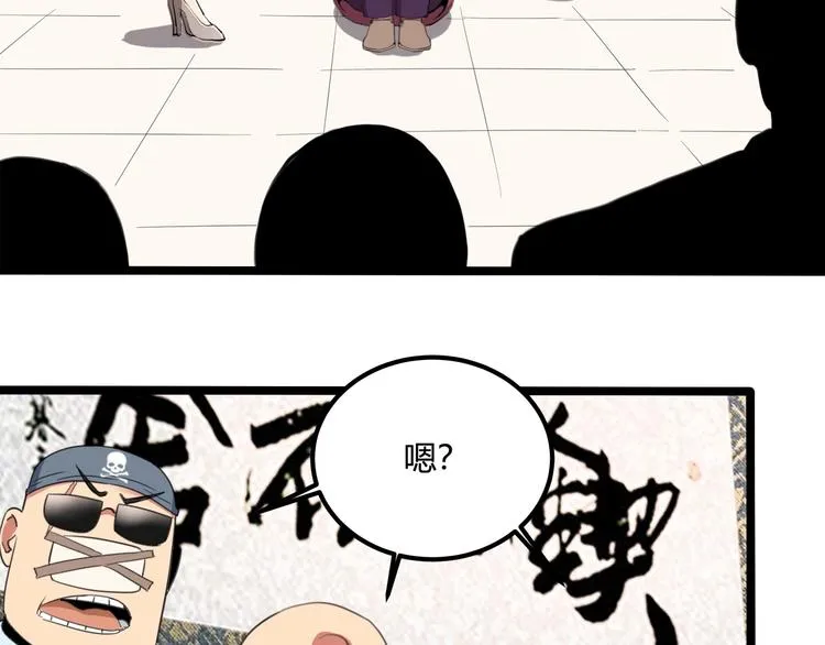 第29话 我本嚣张 第79页