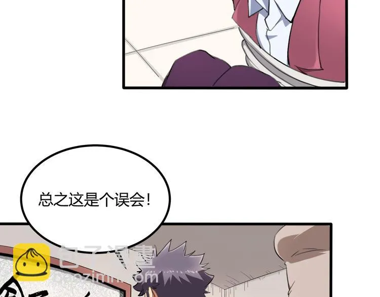 第29话 我本嚣张 第82页
