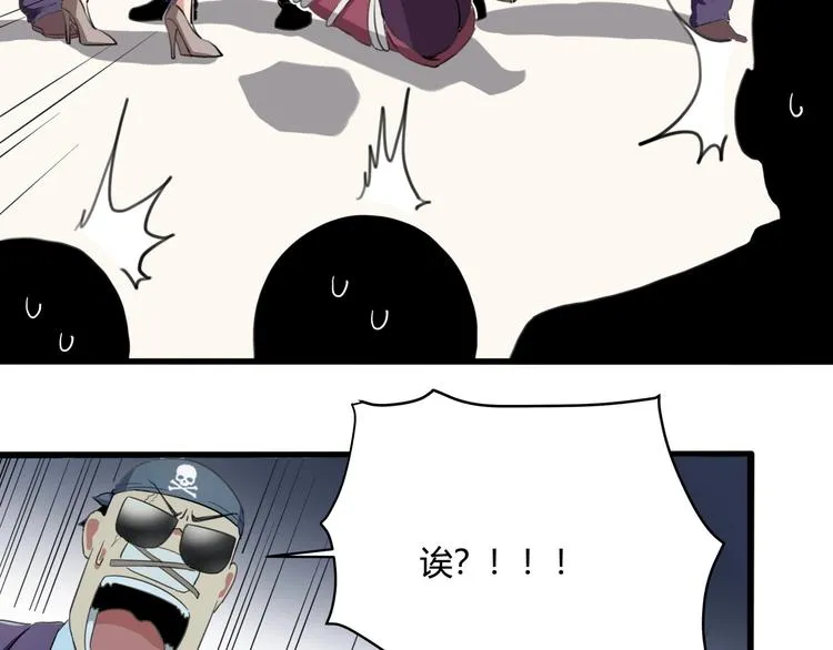 第29话 我本嚣张 第86页