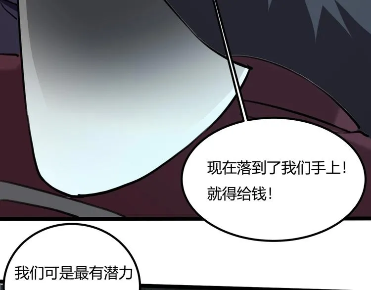 第29话 我本嚣张 第101页