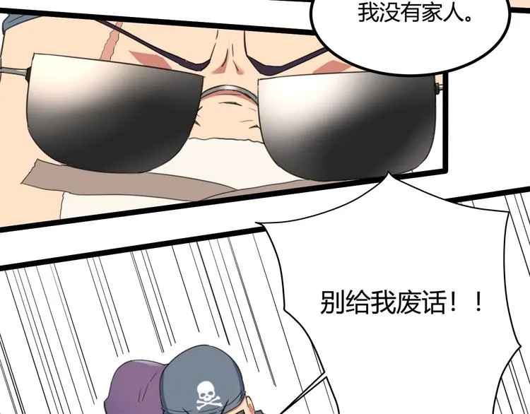 第29话 我本嚣张 第107页