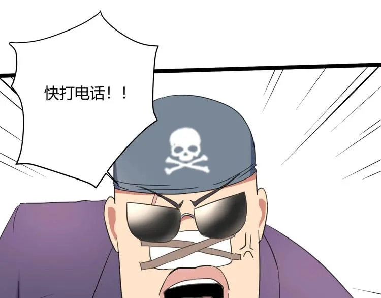 第29话 我本嚣张 第110页
