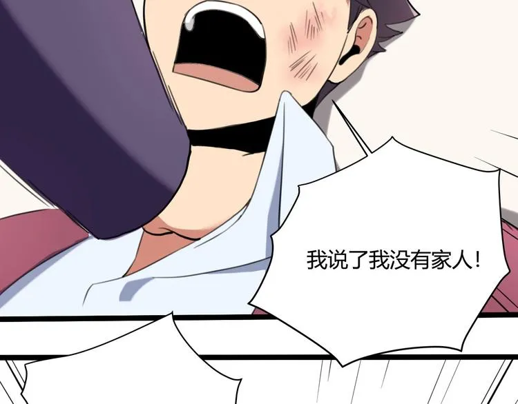 第29话 我本嚣张 第112页