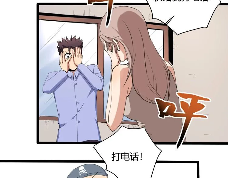 第29话 我本嚣张 第119页
