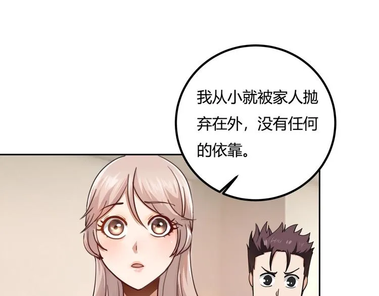 第29话 我本嚣张 第126页