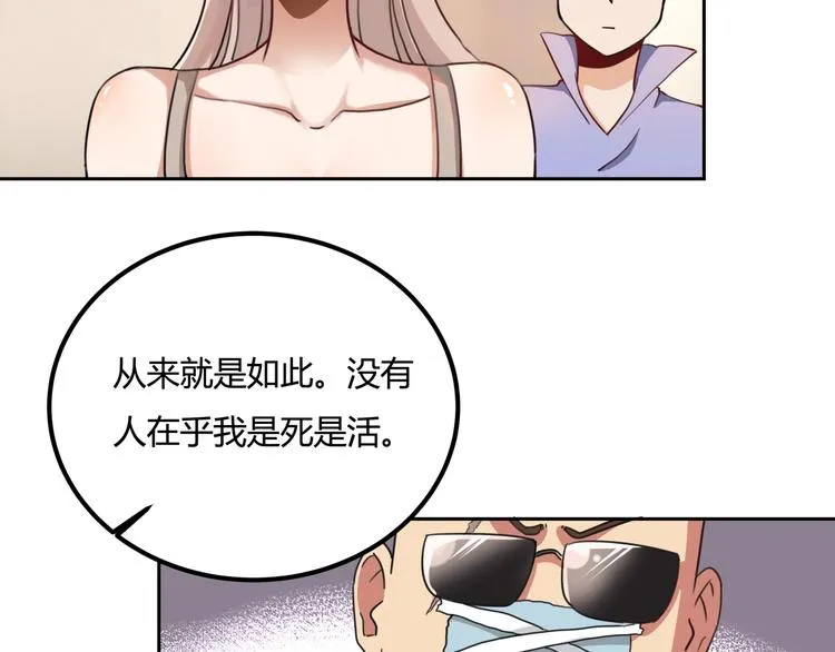 第29话 我本嚣张 第127页