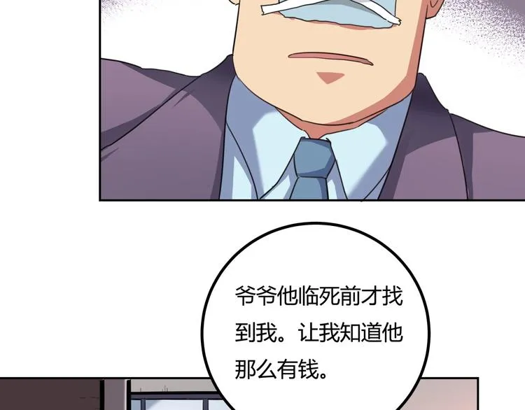 第29话 我本嚣张 第128页