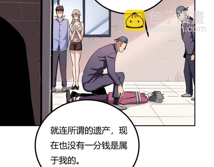 第29话 我本嚣张 第129页