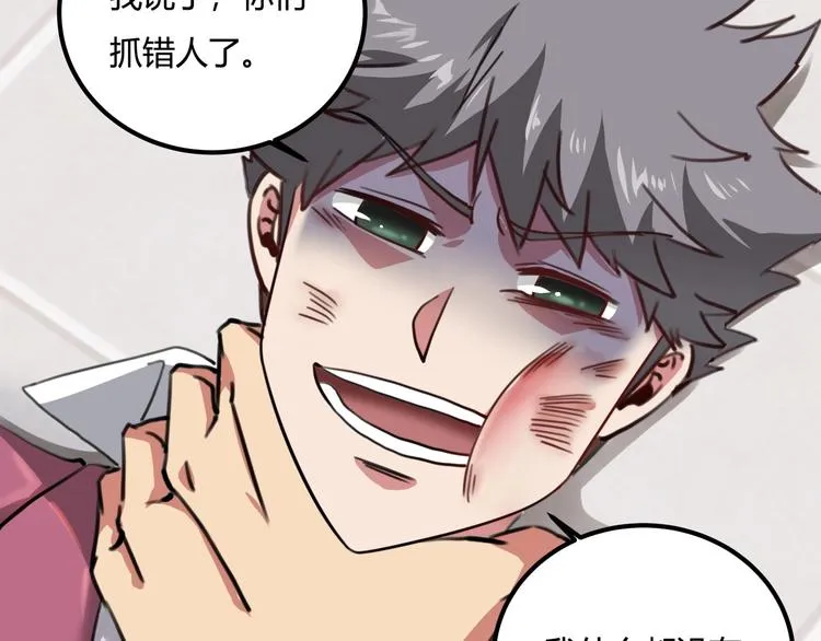 第29话 我本嚣张 第132页