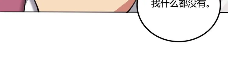 第29话 我本嚣张 第133页