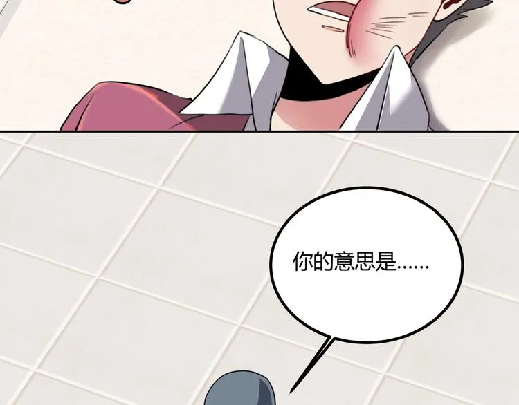 第29话 我本嚣张 第136页
