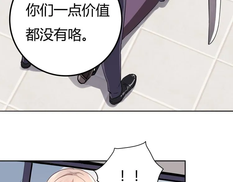 第29话 我本嚣张 第138页
