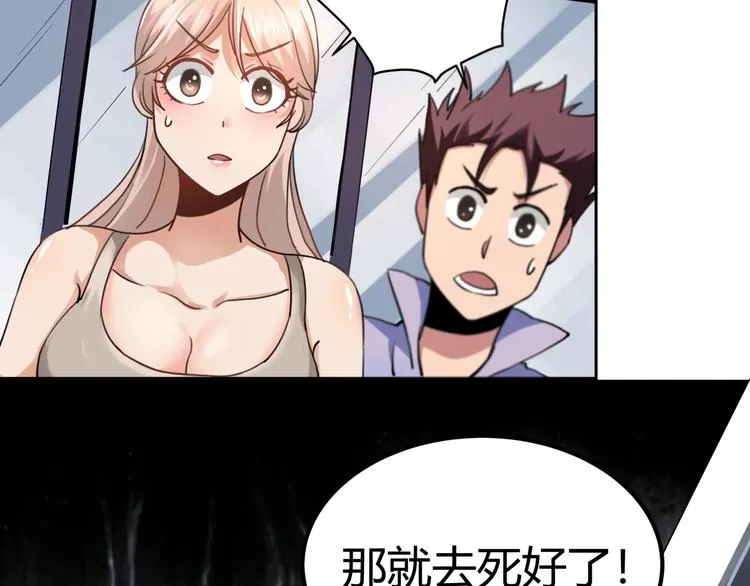 第29话 我本嚣张 第139页