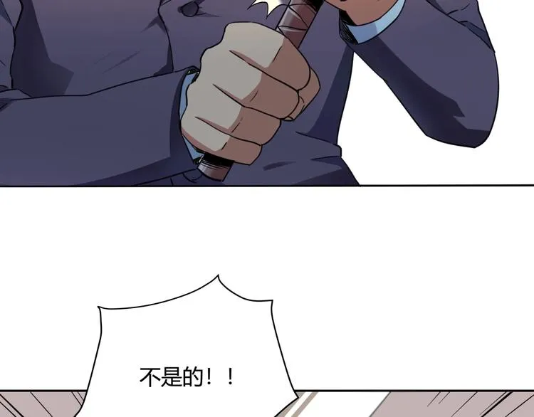 第29话 我本嚣张 第141页