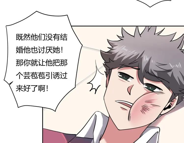 第29话 我本嚣张 第143页