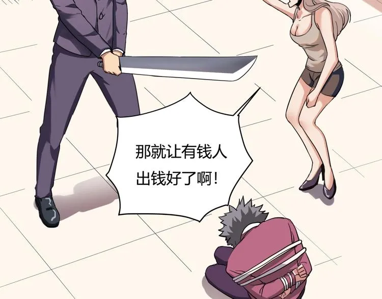 第29话 我本嚣张 第145页