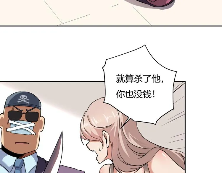 第29话 我本嚣张 第146页