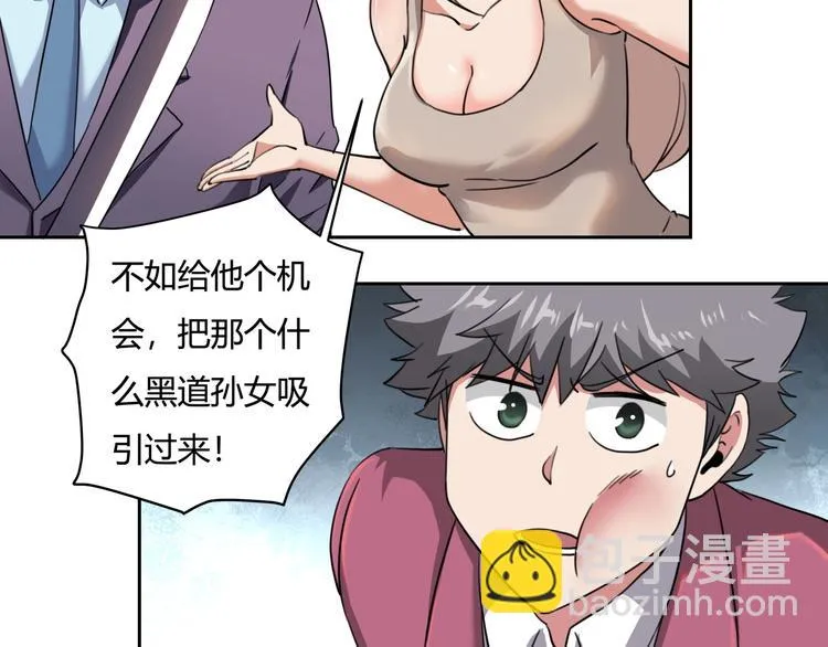 第29话 我本嚣张 第147页