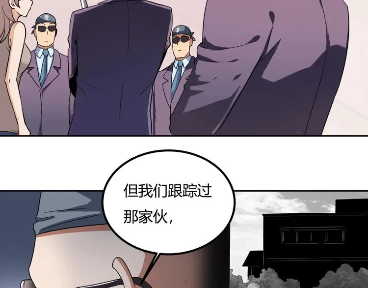 第29话 我本嚣张 第151页