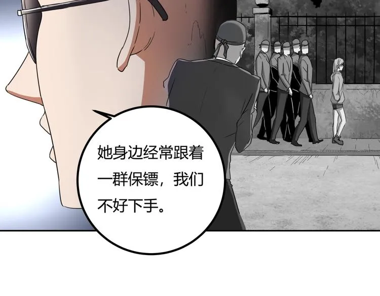 第29话 我本嚣张 第152页
