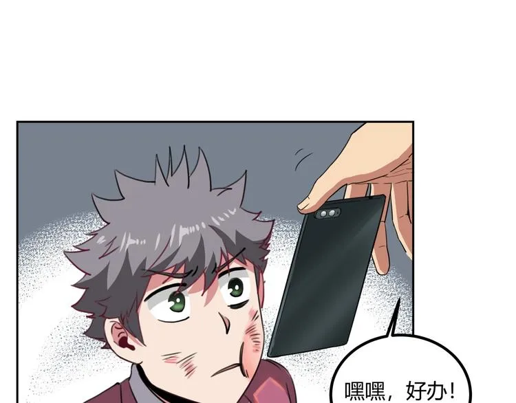 第29话 我本嚣张 第153页