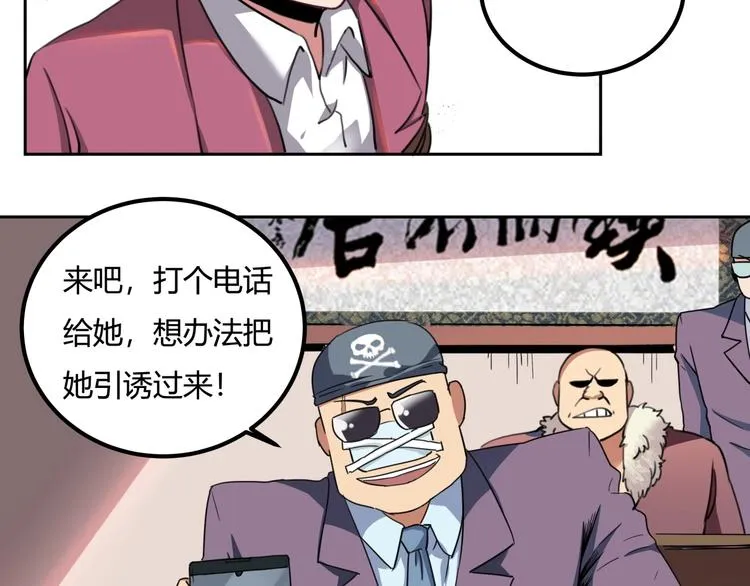 第29话 我本嚣张 第154页
